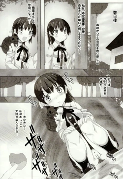 Page 25 of Mushitachi ~