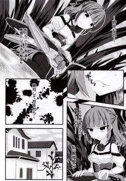 Page 30 of Mushitachi ~