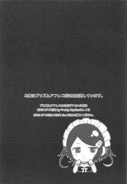 Page 2 of MAID OF PRISM