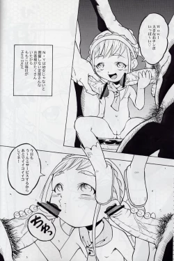 Page 16 of Urabambi Vol. 16 - Little Suckers