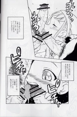 Page 22 of Urabambi Vol. 16 - Little Suckers