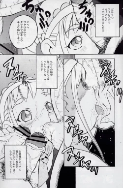 Page 23 of Urabambi Vol. 16 - Little Suckers