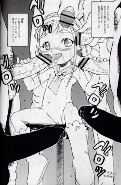 Page 24 of Urabambi Vol. 16 - Little Suckers