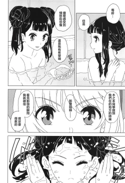 Page 16 of Geki 2 Gojitsu Banashi