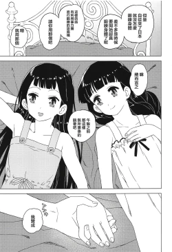 Page 27 of Geki 2 Gojitsu Banashi