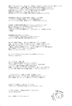 Page 28 of Geki 2 Gojitsu Banashi