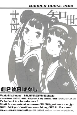 Page 30 of Geki 2 Gojitsu Banashi