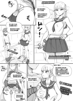 Page 19 of NPC Kan 1 | NPC姦