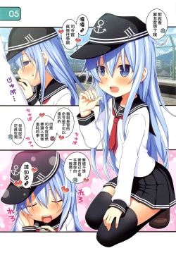 Page 6 of IRIS33 Netsu Taisaku wa Muzukashii!