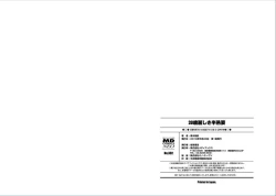 Page 104 of 39-sai uruwa shi ki hanjuku zuma