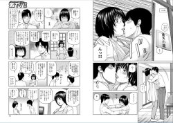 Page 7 of 39-sai uruwa shi ki hanjuku zuma