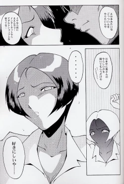 Page 15 of Urabambi Vol. 17 - Volunteer