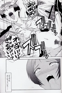 Page 21 of Urabambi Vol. 17 - Volunteer