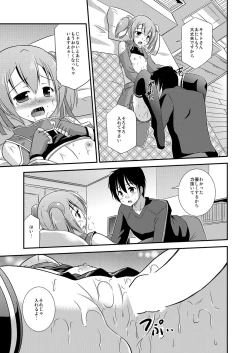 Page 14 of Silica Route Offline Phantom Parade After