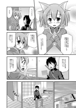 Page 7 of Silica Route Offline Phantom Parade After