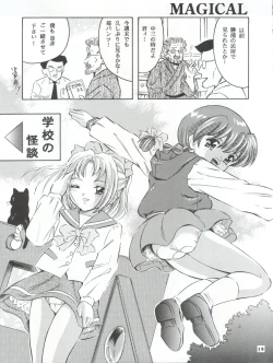 Page 19 of Mahou Kyuushiki II - Magical Classic II