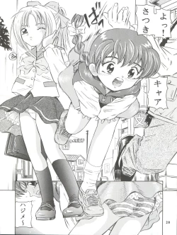 Page 20 of Mahou Kyuushiki II - Magical Classic II