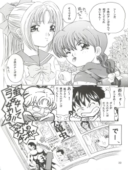 Page 22 of Mahou Kyuushiki II - Magical Classic II