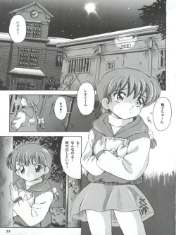 Page 25 of Mahou Kyuushiki II - Magical Classic II