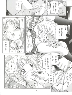 Page 28 of Mahou Kyuushiki II - Magical Classic II