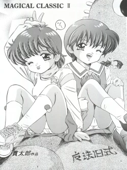 Page 3 of Mahou Kyuushiki II - Magical Classic II