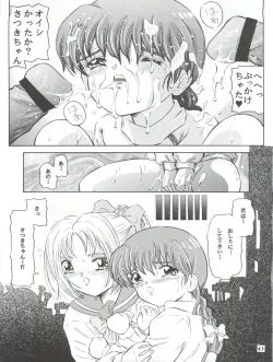 Page 43 of Mahou Kyuushiki II - Magical Classic II