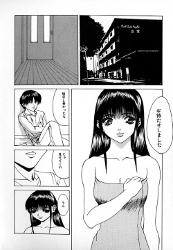 Page 112 of GUNYU GUNYU