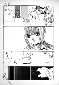 Page 131 of GUNYU GUNYU