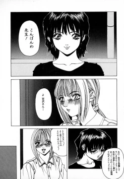 Page 132 of GUNYU GUNYU