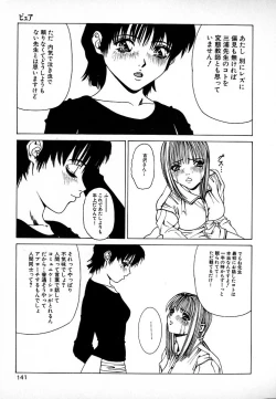 Page 137 of GUNYU GUNYU