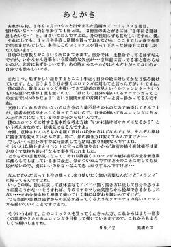 Page 145 of GUNYU GUNYU