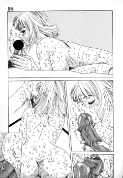 Page 31 of GUNYU GUNYU