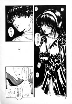 Page 4 of GUNYU GUNYU