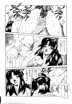 Page 58 of GUNYU GUNYU