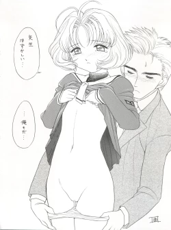 Page 32 of Nishitsuki Recycle