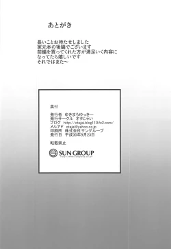 Page 29 of Hitozuma Nishizumi Shiho Sanpaku Yokka Gattsuri Haramase Uwaki Sex Ryokou Kouhen