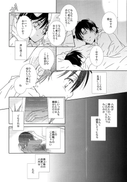 Page 15 of Hungry Spider