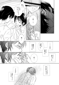 Page 17 of Hungry Spider