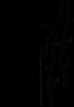 Page 29 of Hungry Spider