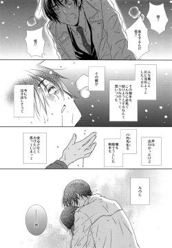 Page 7 of Hungry Spider