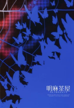 Page 48 of Shinshoku