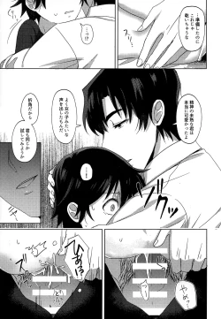 Page 14 of Irekawatta Otoko
