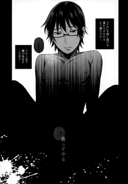 Page 26 of Irekawatta Otoko