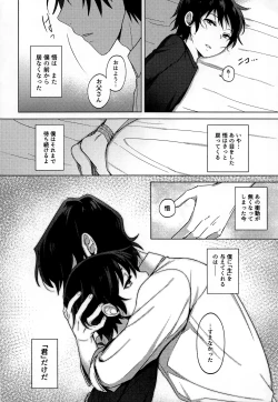 Page 29 of Irekawatta Otoko
