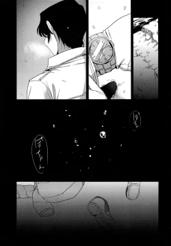 Page 4 of Irekawatta Otoko