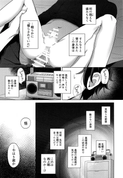 Page 8 of Irekawatta Otoko