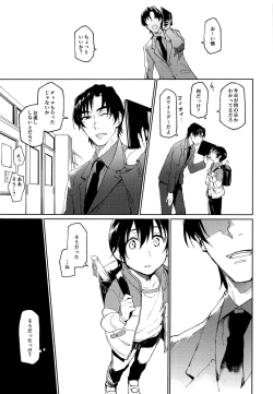 Page 2 of Kyoukaisen Jou ni Nemuru