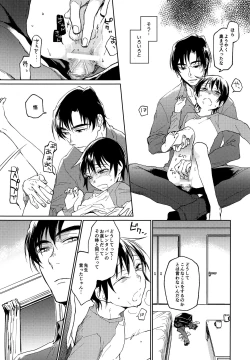 Page 6 of Kyoukaisen Jou ni Nemuru