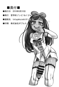 Page 21 of Ochinpo ga Haetano de Otete de Kakimasu.