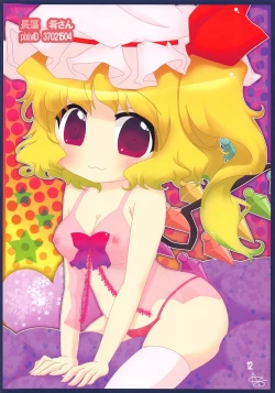 Page 12 of Loli Kyonyuu Flan-chan to Ichaicha Suru Hon